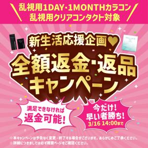 【全額返品キャンペーン中】【全度数即納】乱視 ...の詳細画像1