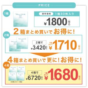 【全額返品キャンペーン中】【全度数即納】乱視 ...の詳細画像4