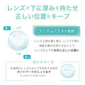 【全度数即納】乱視 コンタクトレンズ ワンデー...の詳細画像4