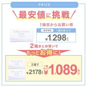 【新発売】コンタクトレンズ シリコーン 2we...の詳細画像1