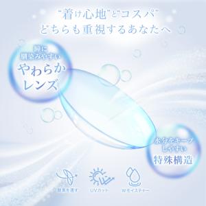 【新発売】コンタクトレンズ シリコーン 2we...の詳細画像2