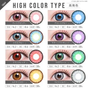 【2箱購入クーポンで18%OFF】カラコン ワ...の詳細画像1