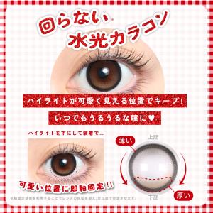 【新発売】カラコン 1ヶ月 リンキス マンスリ...の詳細画像2