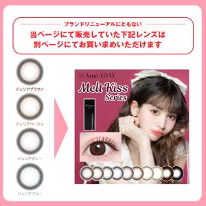 カラコン ワンデー TeAmo 1DAY Al...の詳細画像2