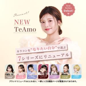 カラコン ワンデー TeAmo 1DAY Al...の詳細画像1