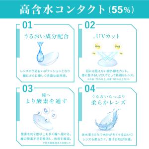 【UVカット・うるおい成分】 コンタクトレンズ...の詳細画像5