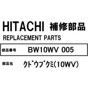 日立 純正 業務用エアコン 部品 ドレンポンプ P29235(P29235-301