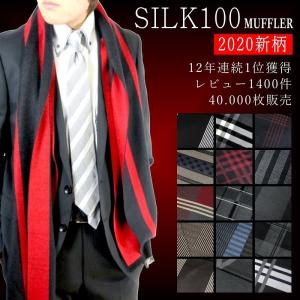閉店セール(在庫処分1.980円！超得！早い者勝ち！)高級シルク100％マフラー(柔らか起毛カシミアタッチ)