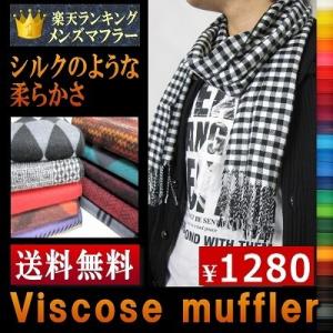 (在庫処分1.000円！超得！早い者勝ち！)高級新素材マフラー(ボーダー)☆彡