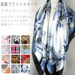 (在庫処分500円！超得！早い者勝ち！)(1.880円⇒680円)高級プリントスカーフ(セレクション)☆彡