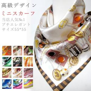 閉店セール(在庫処分360円！超得！早い者勝ち！)高級プリントミニスカーフ(アートコレクション)現品限り!☆彡