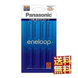 Panasonic パナソニック BK3MCC 8C エネループ 単3形 充電池 充電電池 8本パック スタンダードモデル eneloop
