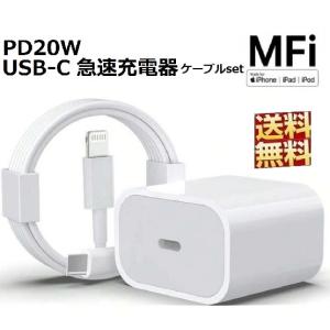 iPhone USB-C 高速充電器 ライトニングケーブル 1.8m 20W MFi認証 iPhone iPod iPad 高速充電対応 Lightning Cables