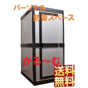 KAWAI カワイ 防音 犬小屋 鳴き声対策 ペット用防音室 ワンだぁルーム