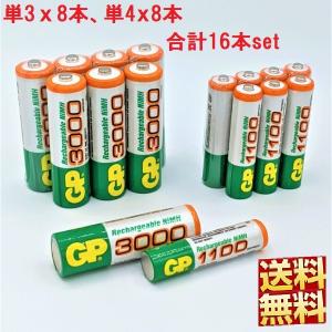 単3 単4 充電池 Ni-MH ニッケル水素電池 ハイエンドモデル 大容量 単3型 2900mAh 単4型 970mAh 充電電池 16本パック（単3ｘ8本 単4ｘ8本）｜tear-drop