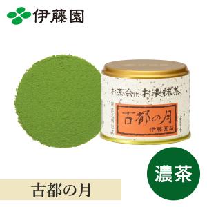 星野製茶園 抹茶 福岡/八女/ 星光の昔40g（濃茶）表千家猶有斎宗匠御好