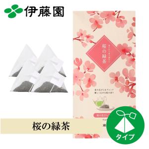 お茶 緑茶 ティーバッグ 伊藤園 桜の緑茶 2.5g×10袋 フレーバードティー さくら 日本茶 春のお茶 水出し可