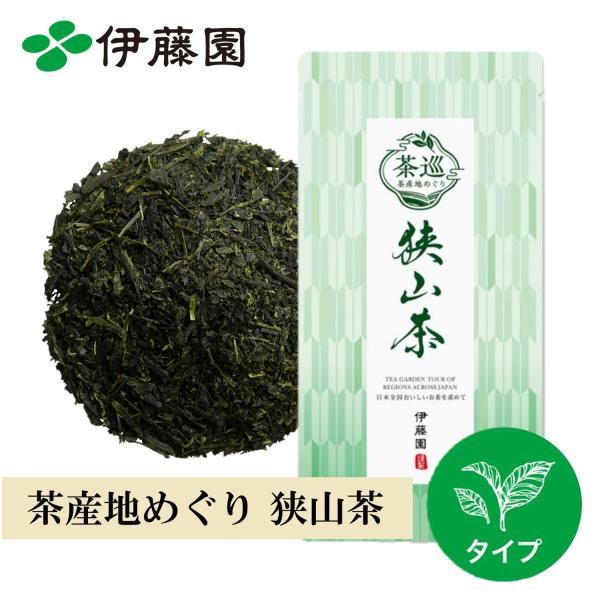 お茶 緑茶 茶葉 伊藤園 茶産地めぐり 狭山茶 50g 埼玉県産 日本茶 産地 茶産地 水出し可