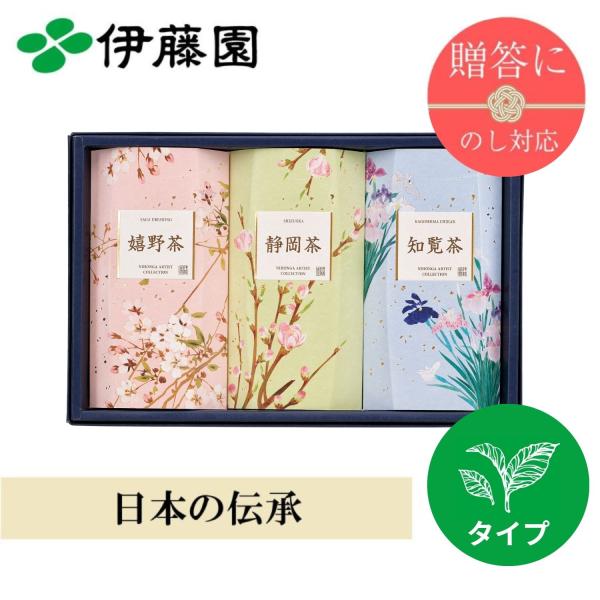 お茶 緑茶 茶葉 伊藤園 日本の伝承 DKG-303  嬉野茶60g+静岡茶60g+知覧茶60g  ...