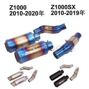 バイクマフラー スリップオンマフラー バイクサイレンサー エキゾースト エキゾーストパイプ Ninja1000 Z1000 2010-2020年 Z1000SX 2010-2019年