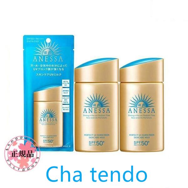 資生堂 アネッサ ANESSA パーフェクトＵＶ スキンケアミルク 60ml 2本セット SPF50...