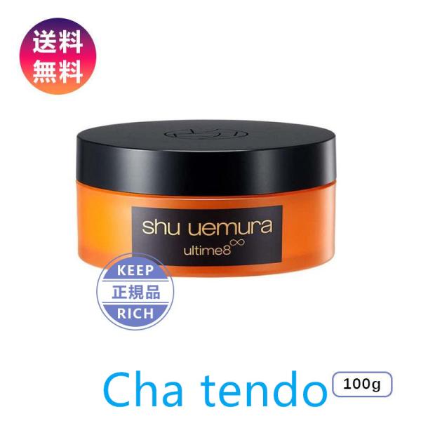 シュウ ウエムラ shu uemura アルティム8∞ スブリム ツバキ クレンジング バーム 10...