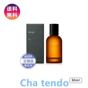 Aesop イソップ タシット Tacit EDP50ML 香水 フレグランス 正規品 誕生日 化粧品 彼女 コスメ デパコス ギフト 高級｜teateattt