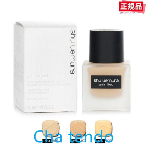 SHU UEMURA アンリミテッド ラスティングフルイド ファンデーション SPF24 PA+++...