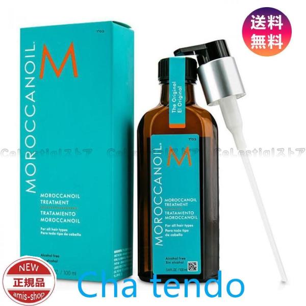 MOROCCANOIL モロッカンオイルトリートメント 100ml