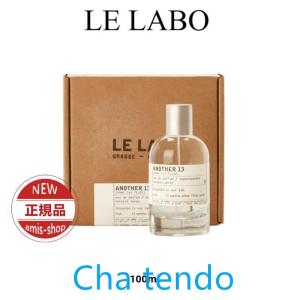 20％OFF LE LABO ANOTHER 13 EDP ル ラボ アナザー 13 オードパルファム 100ml 香水 正規品 誕生日 化粧品 彼女 コスメ デパコス ギフト 高級