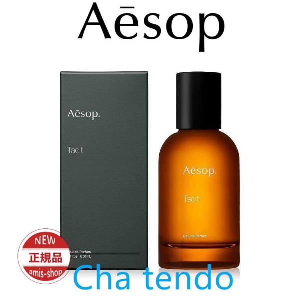 Aesop イソップ タシット Tacit EDP Aesop Hwyl 50ML 香水 フレグラン...