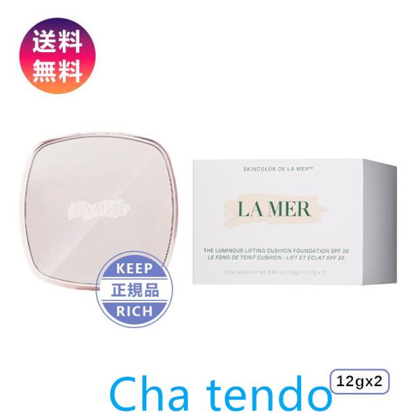 DE LA MER ドゥ ラ メール ザ・ルミナス クッション ファンデーション 12g×2 正規品...