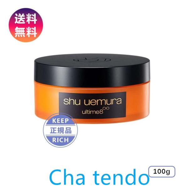 シュウ ウエムラ shu uemura アルティム8∞ スブリム ツバキ クレンジング バーム 10...