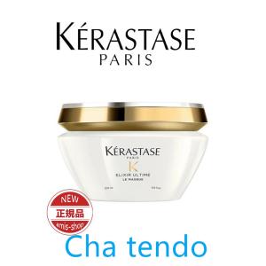 ケラスターゼ HU エリクシール ウルティム ル マスク 200ml kerastase 正規品 誕生日 彼女 化粧品 コスメ デパコス ギフト 高級｜teateattt