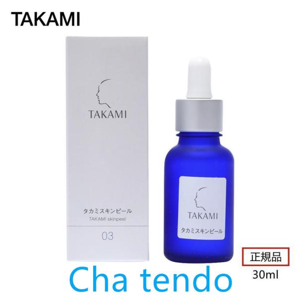 TAKAMI タカミスキンピール 30mL 角質ケア化粧液 国内正規品 角質ケア 化粧液 スキンケア...