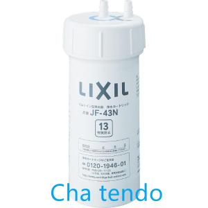 正規品保証　LIXIL(リクシル) INAX 交換用 浄水カートリッジ 13物質除去 リクシルJF-43N 13物質除去　キッチンJF-43N｜teateattt