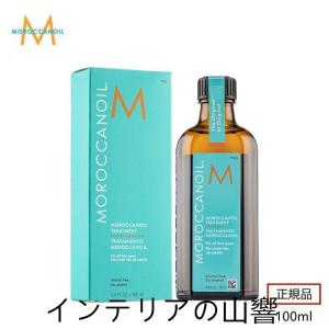 MOROCCANOIL モロッカンオイルトリートメント 100ml モロッカンオイル