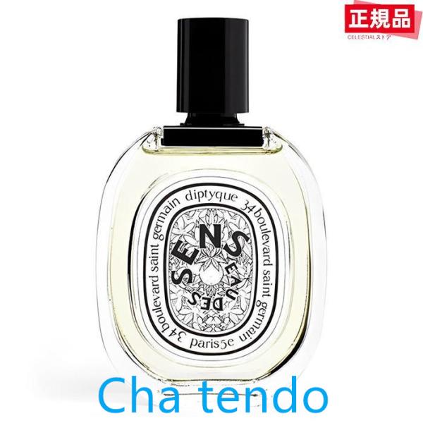 DIPTYQUE SENS EDT 100ml ディプティック 香水 オーデサンス オー ドトワレ