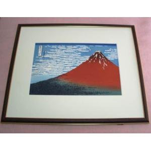 復刻版浮世絵・葛飾北斎 「富嶽三十六景・凱風快...の詳細画像2