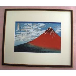 復刻版浮世絵・葛飾北斎 「富嶽三十六景・凱風快...の詳細画像5