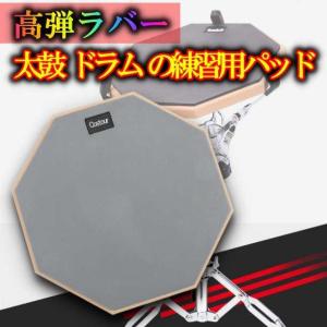 スネアドラム 練習用パッド 和太鼓 太鼓 小太鼓 和太鼓