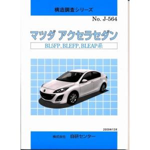 レベルゲージ無し車のフルード交換＆調整マニュアル VOL.4 : TEBRA書店