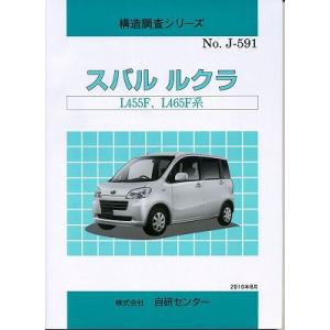 構造調査シリーズ スズキ アルト HA37S、HA97S系 j-907 : TEBRA書店