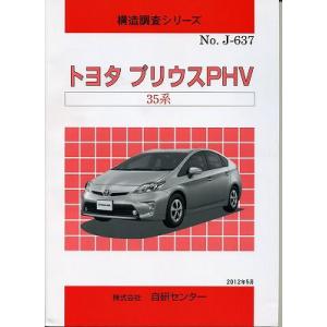 構造調査シリーズ スズキ アルト HA37S、HA97S系 j-907 : TEBRA書店