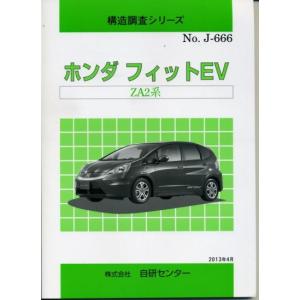 構造調査シリーズ スズキ アルト HA37S、HA97S系 j-907 : TEBRA書店