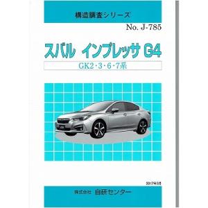構造調査シリーズ スズキ アルト HA37S、HA97S系 j-907 : TEBRA書店
