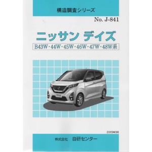 新・道路運送車両の保安基準（省令・告示全条文） 令和２年３月/交文社（大型本） 新・道路運送車両の保安基準（省令・告示全条文） 令和4年3月
