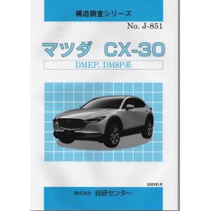 自動車整備士 1級小型筆記 問題と解説 令和8年版 : TEBRA書店 - 通販
