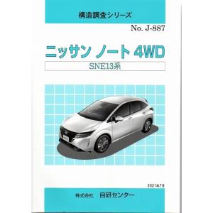 構造調査シリーズ スズキ アルト HA37S、HA97S系 j-907 : TEBRA書店