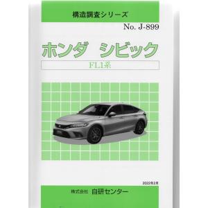 整備書 WD2001（2025年4月〜）1989-09電気配線図 NA6CE 7Z213294630